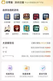 安全的卖游戏交易app有哪些