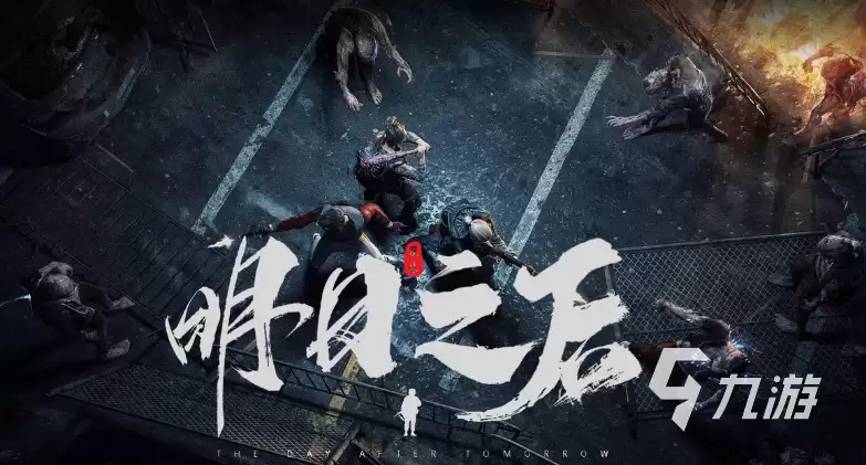 在哪买明日之后账号比较安全可靠 正规的明日之后账号购买平台推荐