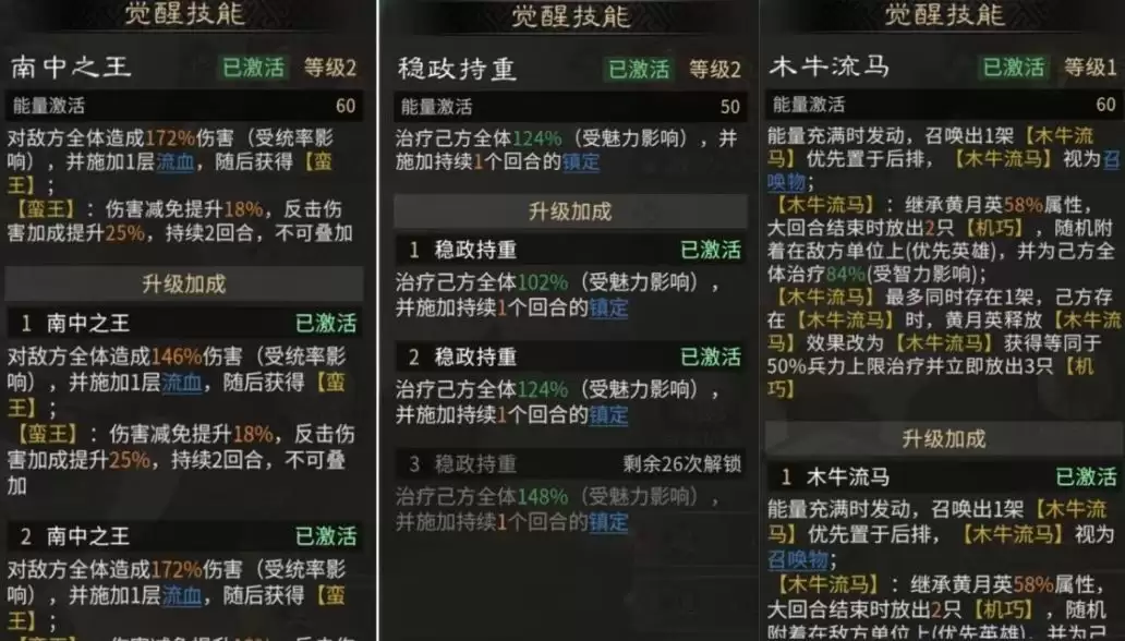 三国天下归心藤甲机巧队配队推荐指南