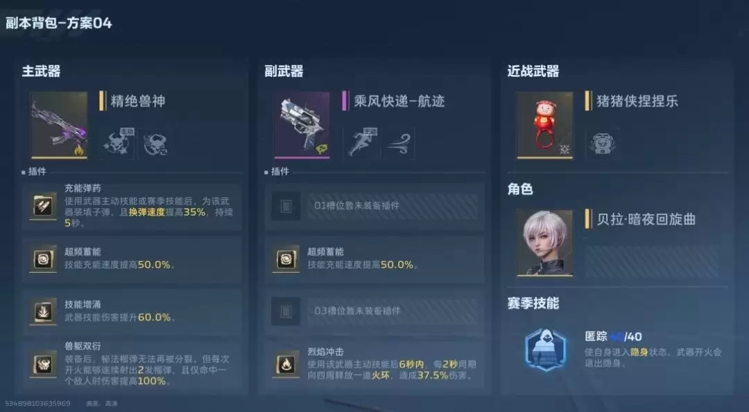 逆战未来冰点源起双人速通折磨难度技巧分享