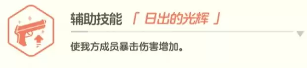 蔚蓝档案真纪露营技能效果详解