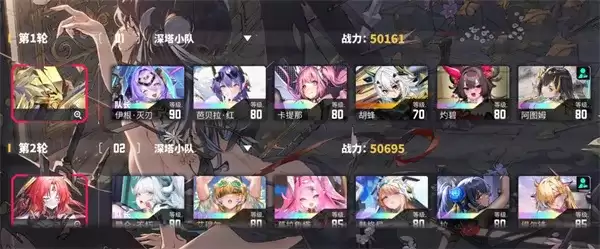 《交错战线》深塔11
