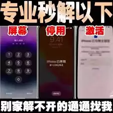 手把手教你如何给iPhone刷机和备份