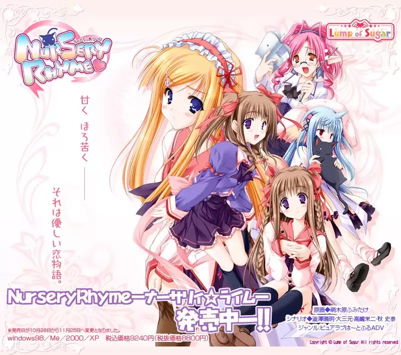 方糖社美少女恋爱名作《恋之童谣》确定重制 时代性优化
