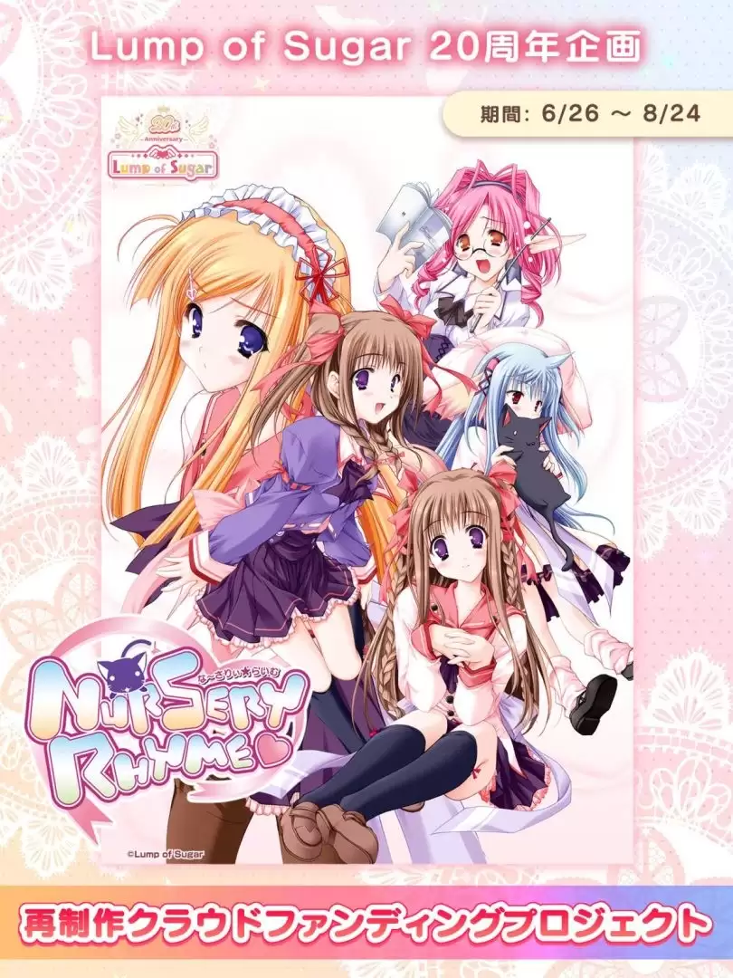 方糖社美少女恋爱名作《恋之童谣》确定重制 时代性优化