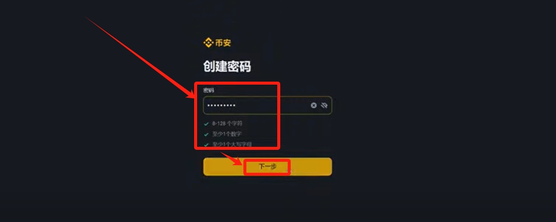 创建账户密码