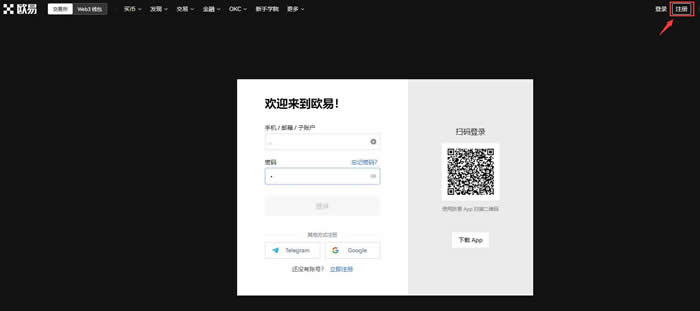 注册界面示意图