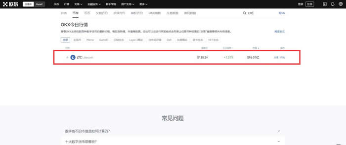 交易操作界面