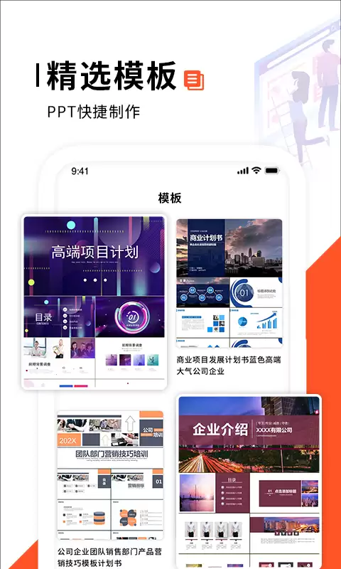免费好用的PPT制作软件推荐：10款高效实用工具