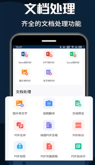 免费好用的PDF转换工具推荐：高效转PDF的软件大全