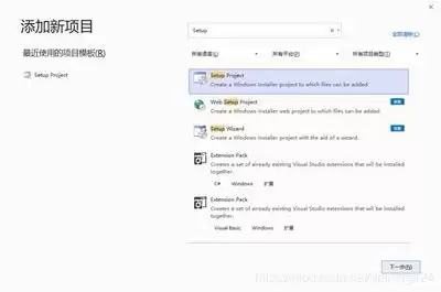 visual studio项目怎样打包成安装程序