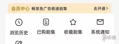 魔豆剧场app怎样开通会员
