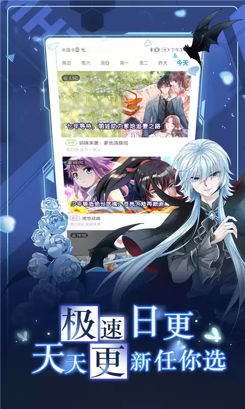 2026年最热漫画APP下载推荐：免费高清正版漫画阅读软件合集