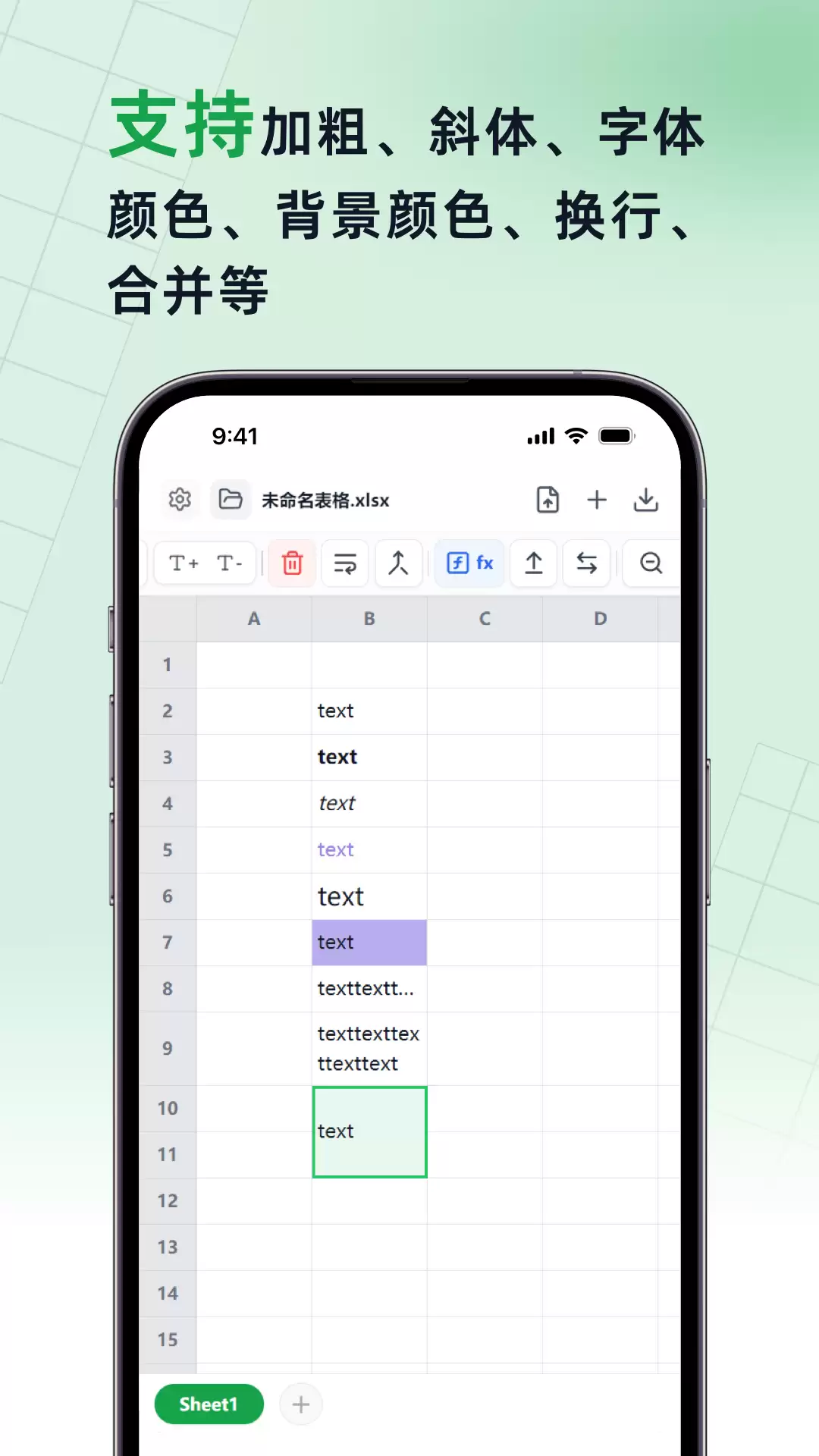 手机表格制作软件推荐：实用高效的移动端Excel替代工具