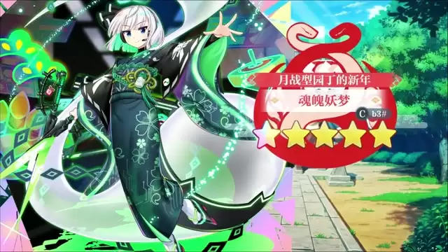 东方归言录 魂魄妖梦 介绍视频