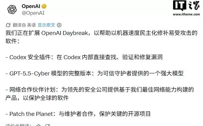 OpenAI最强抓虫AI:GPT-5.5-Cyber刷新CyberGym纪录