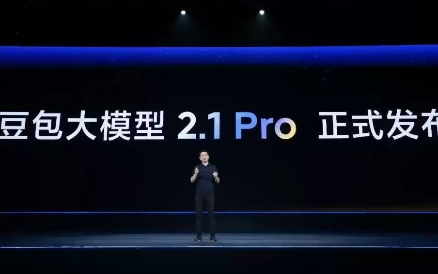 火山引擎谭待称豆包保持免费：专业版办公任务搭载2.1 Pro模型