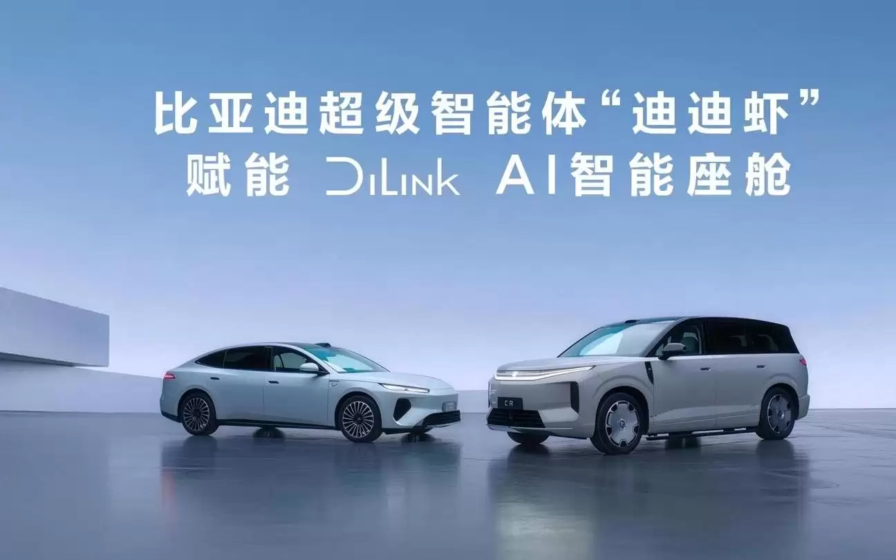 比亚迪智能体迪迪虾官宣登陆腾势N8L闪充版：新车今晚上市