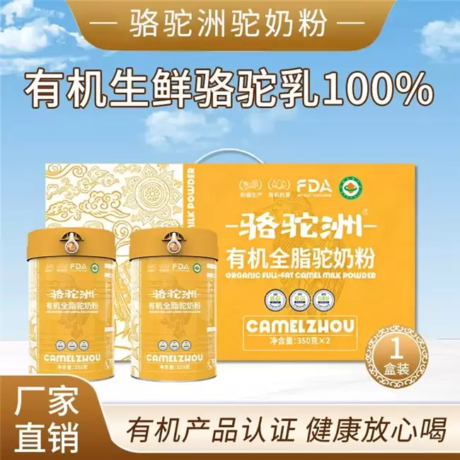 乳粉选购全面指南：实测横评有机生驼乳小分子易吸收