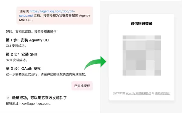 Agently Mail内测启动：专为AI智能体打造的安