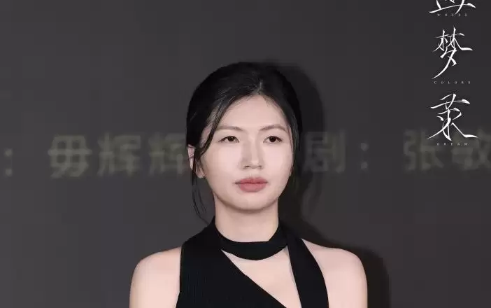 请君入画：画梦录超前看片会在京举行