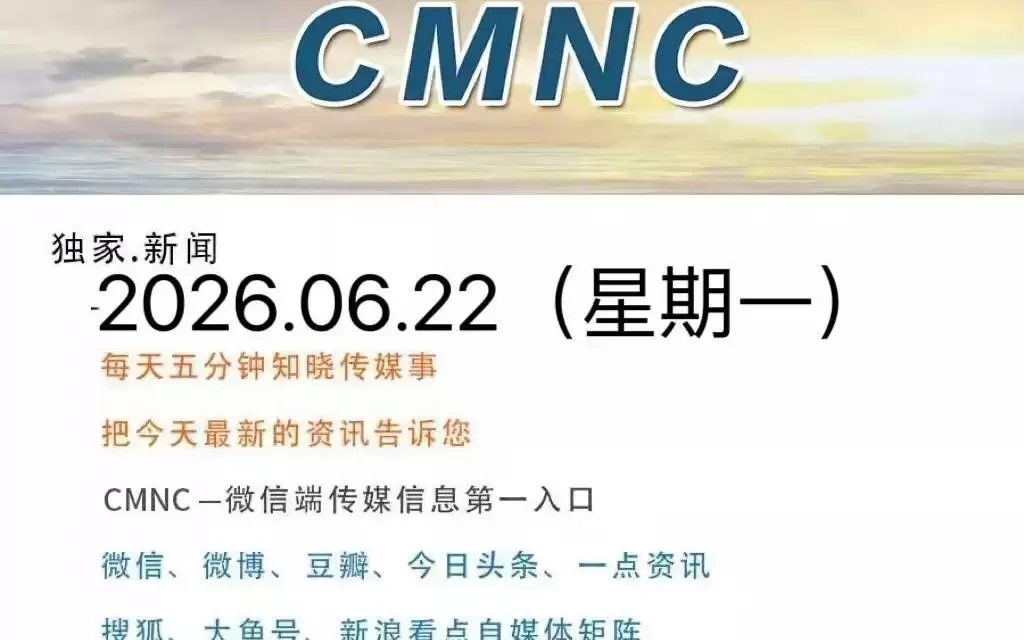 主编温静丨今天发生了什么？