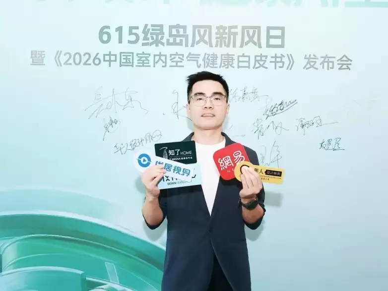 绿岛风解博超：摆脱参数内卷，用AI工具驱动新风走进千家万