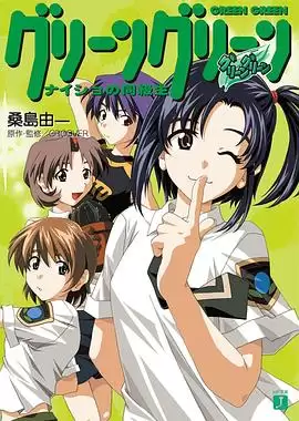 动漫《钟之音学院 OVA》情节介绍