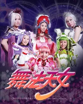 电视剧《舞法天女朵法拉》剧情简介