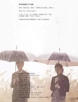 电视剧故梦剧情介绍