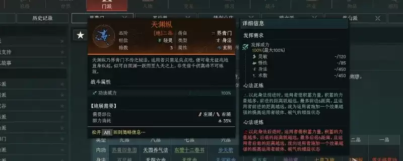 《太吾绘卷：天幕心帷》界青门泛用功法指南：实用功法详解