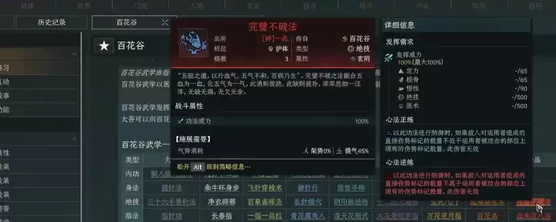 太吾绘卷：天幕心帷百花谷泛用功法介绍-提针法等核心技能解析