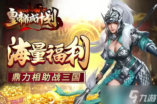 三国天下归心：赵云玩法攻略