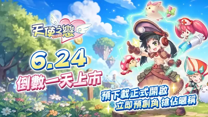 《天使之恋Online国际版》6月24日全球上市 预下载与角色预创建今日开放