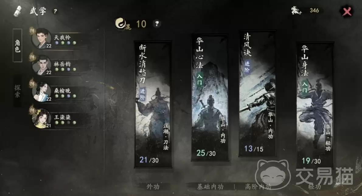 剑隐侠踪录内功系统详解：剑隐侠踪录内功搭配与实战进阶攻略