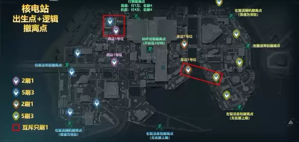 三角洲行动核电站出生点说明