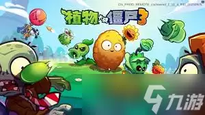 植物大战僵尸3中射手植物有哪些