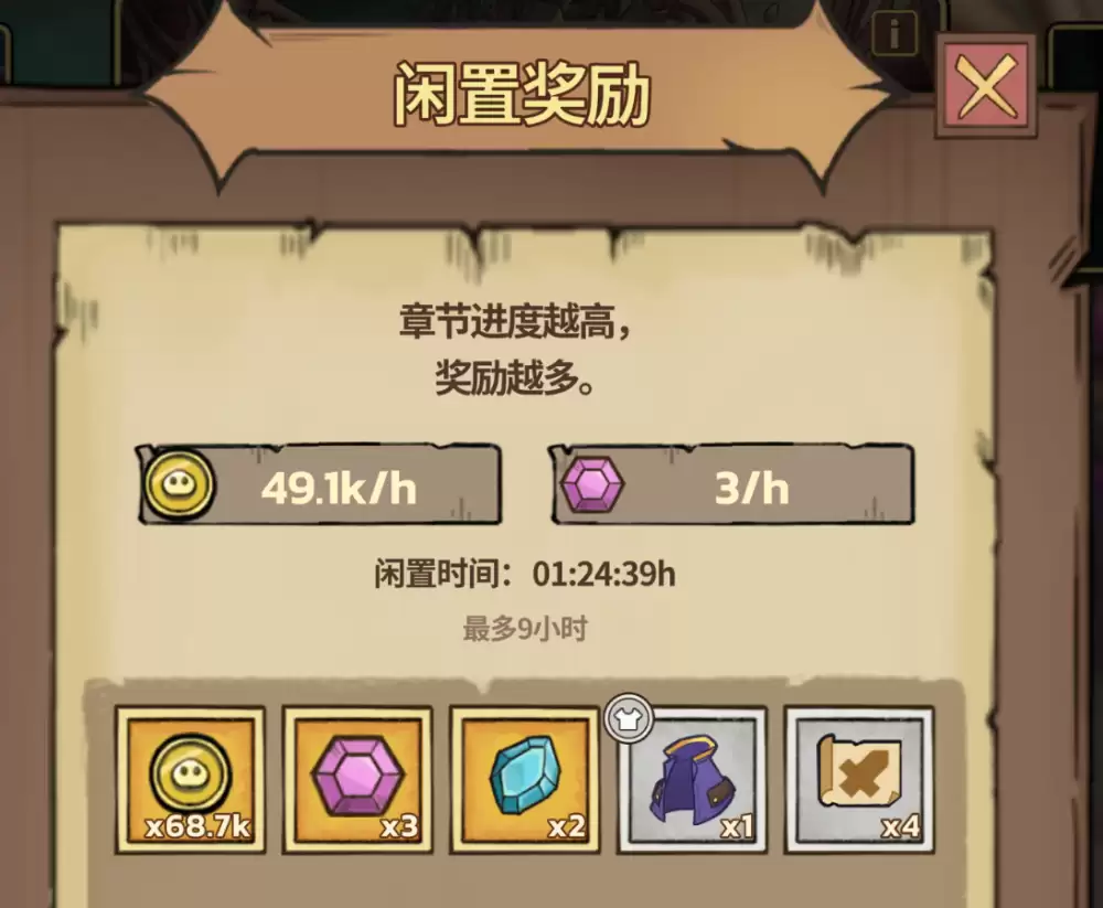 史莱姆城堡萌新攻略——装备篇