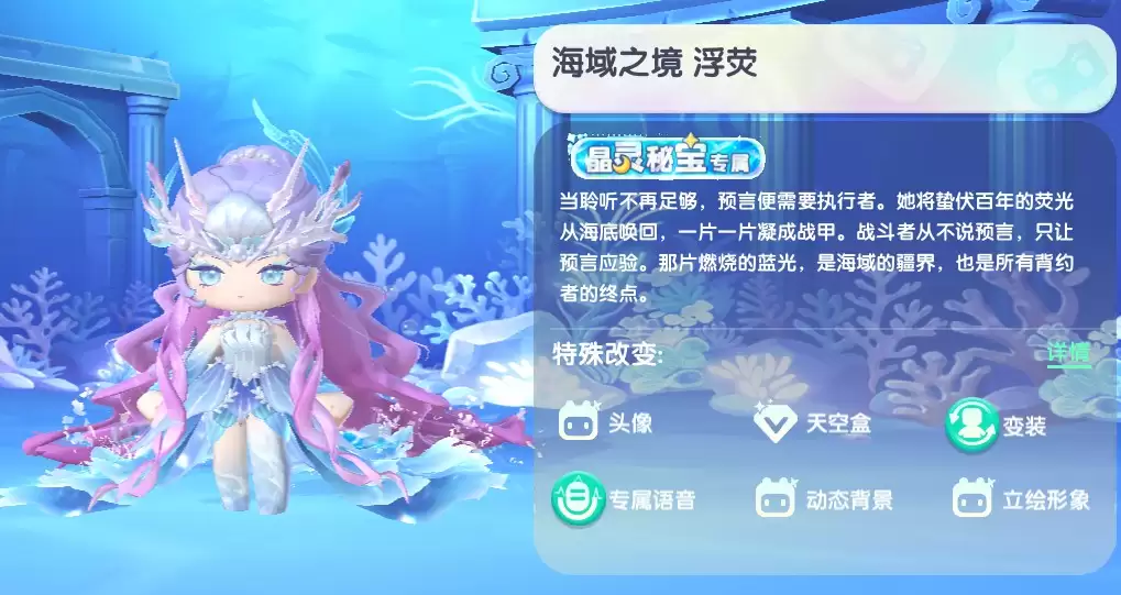 2026迷你世界海域之镜浮荧激活码免费