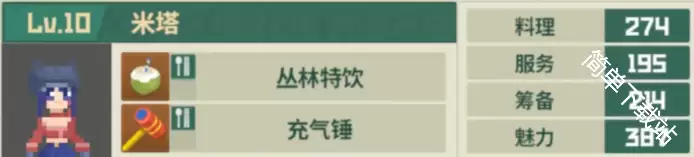 潜水员戴夫丛林DLC员工技能属性方案