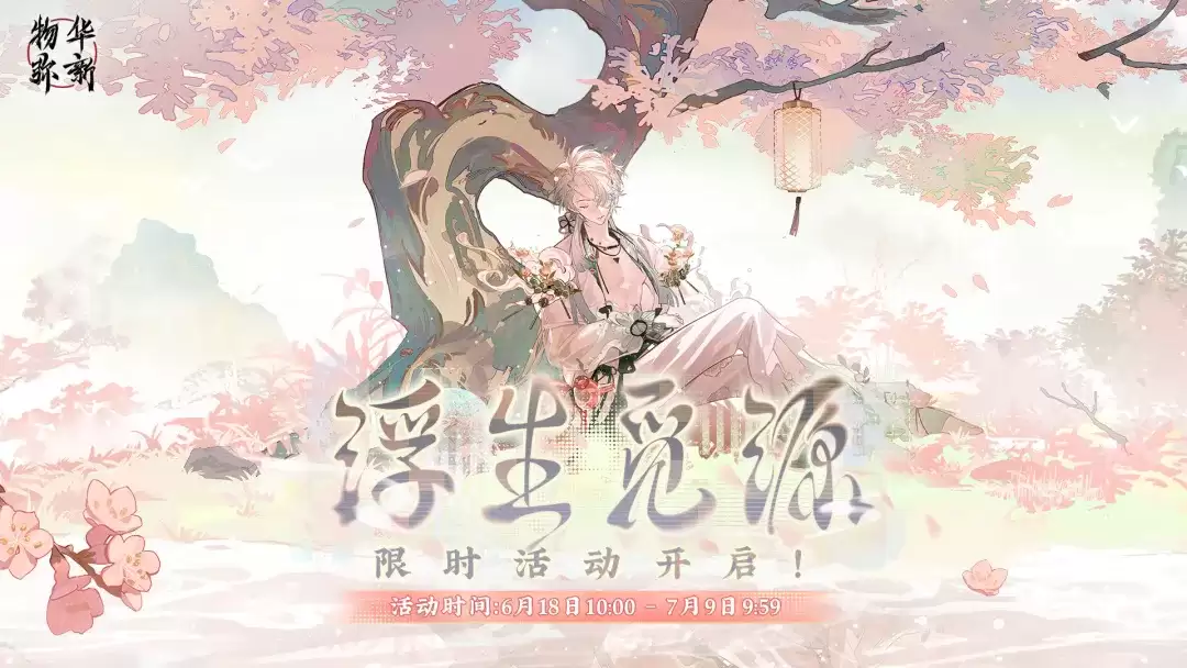 物华弥新云间寻迹全三星通关答案汇总