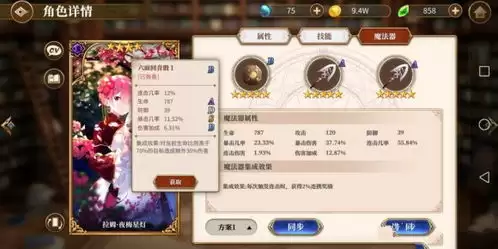异环不屈废案任务怎么做