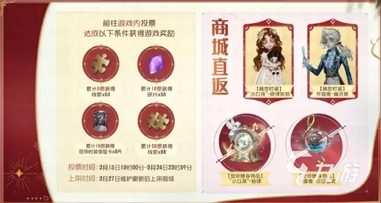第五人格七周年返场皮肤全览 第五人格七周年活动详情