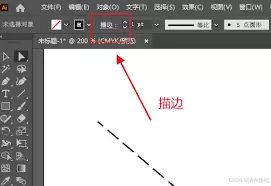 AI如何修改虚线描边