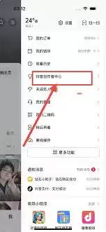 抖音发视频如何赚钱