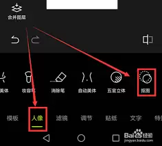 醒图如何更改背景颜色
