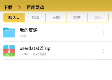 植物娘大战僵尸电脑端与手机端存档转移方式