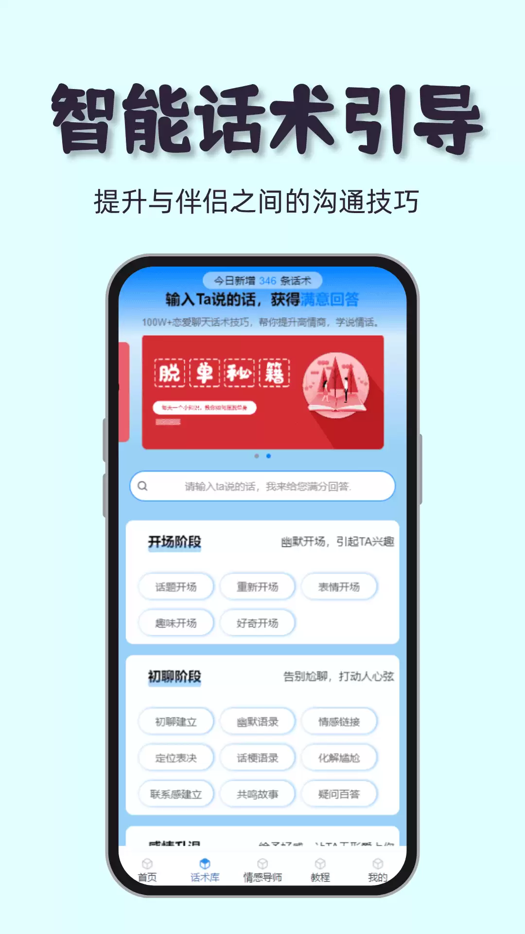 靠谱恋爱软件推荐 2026高匹配度真实用户口碑榜单