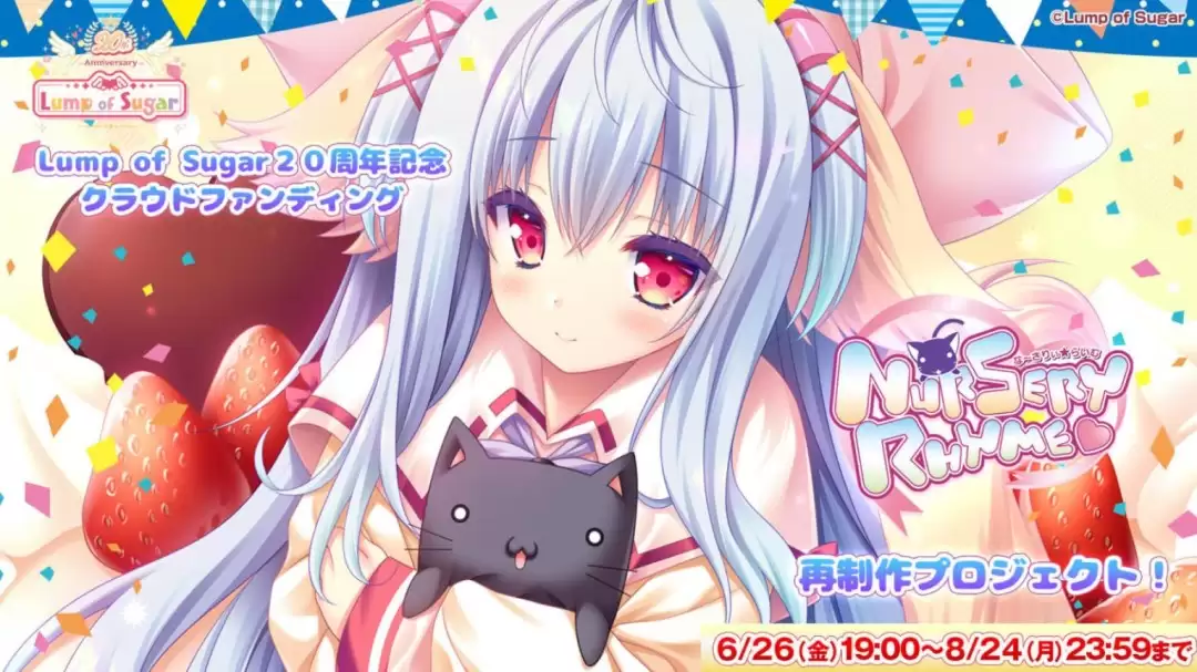 方糖社美少女恋爱名作《恋之童谣》确认重制 时代性优化