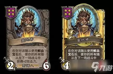 炉石传说酒馆战棋新大饰品魔焰肖像有什么效果-炉石传说酒馆战棋新大饰品魔焰肖像效果详情解析